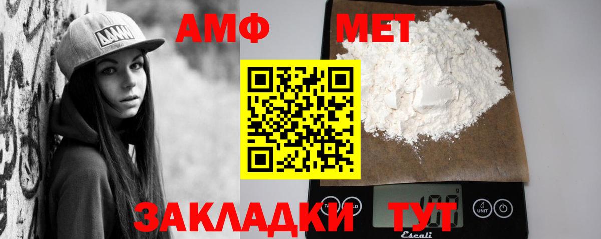 Сальск  АМФЕТАМИН Premium  Вход с VPN 