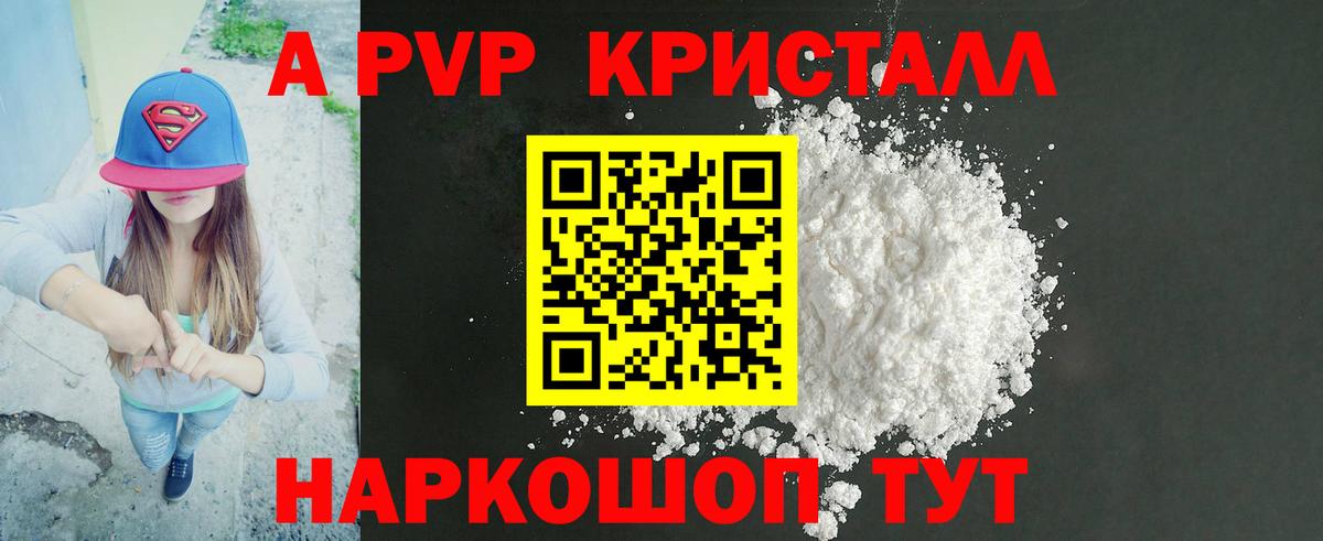 Alpha PVP Crystall Сальск