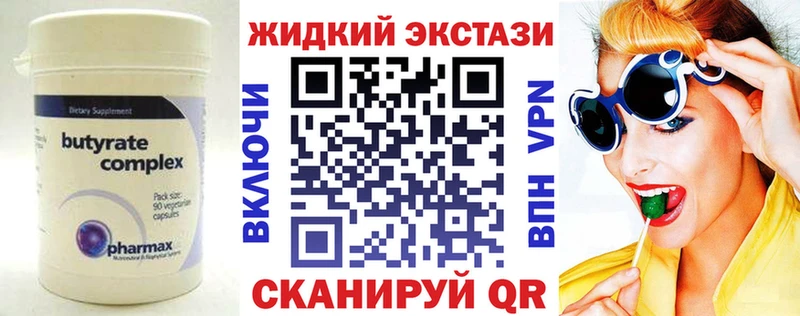 Бутират жидкий экстази  Сальск 