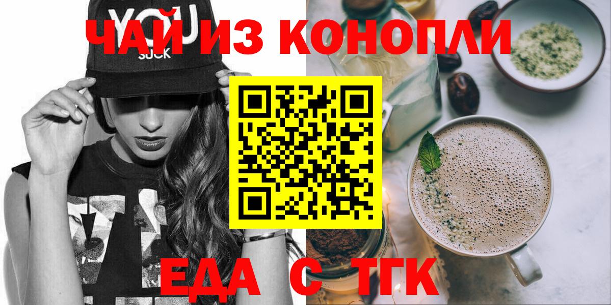 Cannafood конопля  Вход с VPN  Сальск 