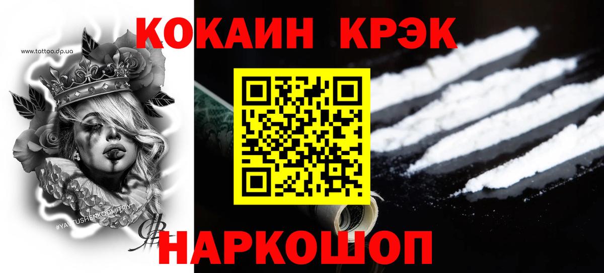 Сальск  КОКАИН  Вход с VPN  Cocaine 99% 