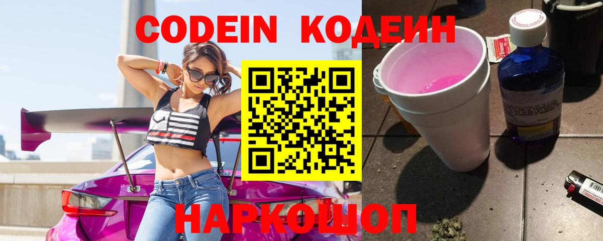 Сальск  Кодеиновый сироп Lean напиток Lean (лин)  Вход с VPN  Кодеин напиток Lean (лин) 