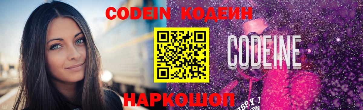 Кодеиновый сироп Lean напиток Lean (лин) Сальск
