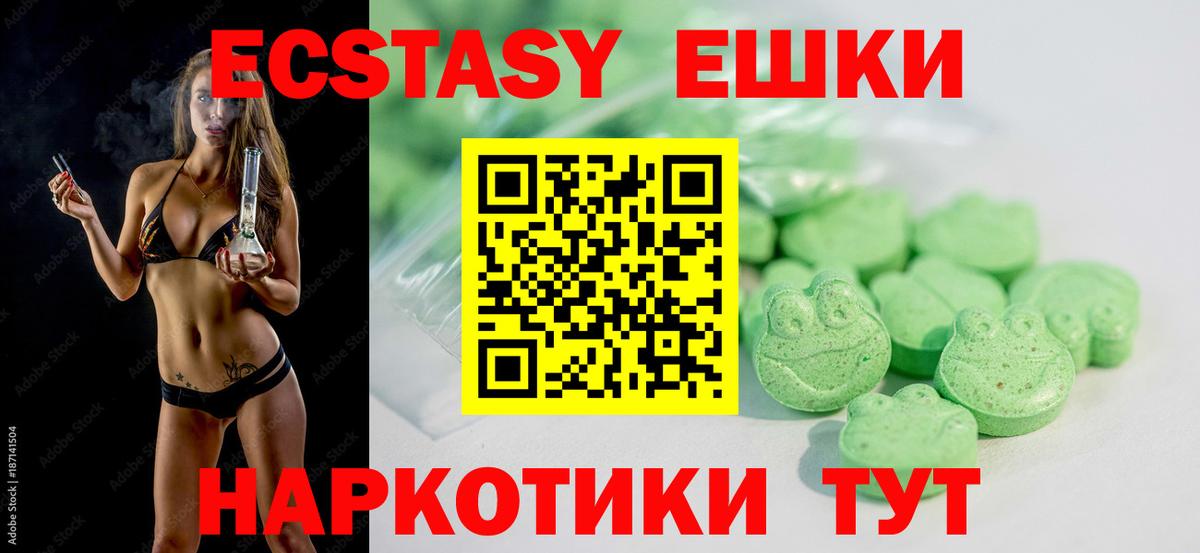 Сальск  ЭКСТАЗИ таблы  Вход с VPN  Ecstasy 300 mg 
