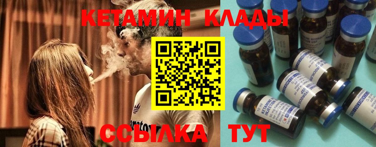 Сальск  КЕТАМИН VHQ  КЕТАМИН ketamine  Вход с VPN 