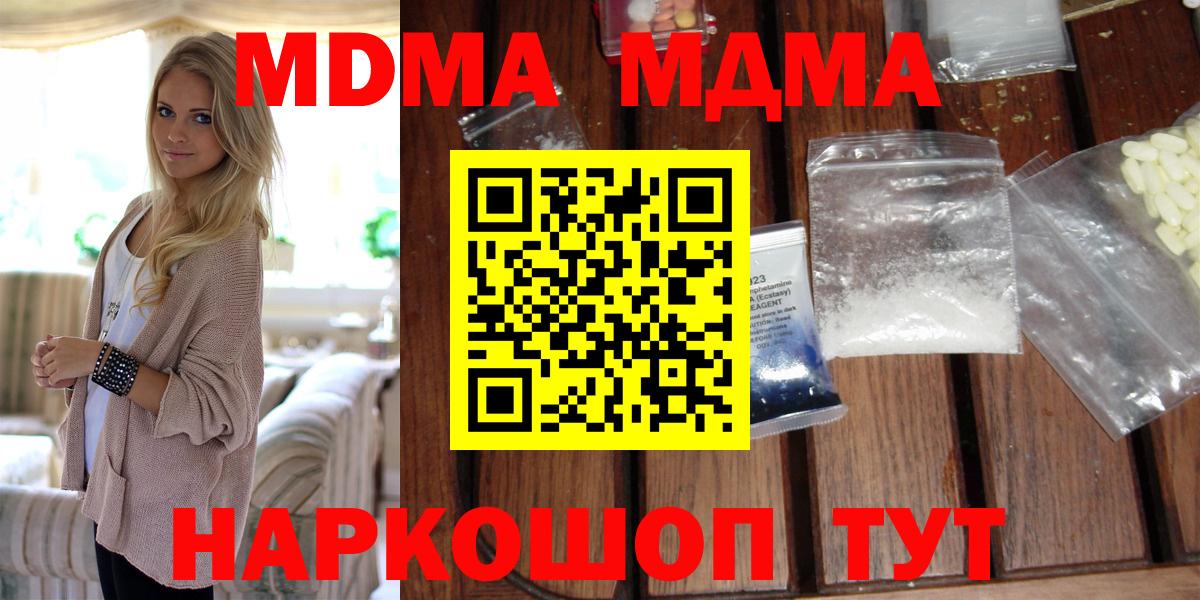 MDMA Molly  Вход с VPN  MDMA  Сальск 