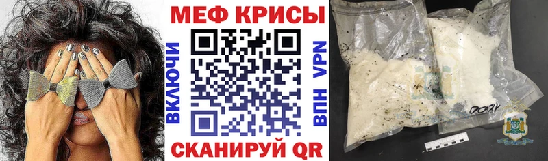 МЯУ-МЯУ кристаллы  MEGA маркетплейс  Сальск 