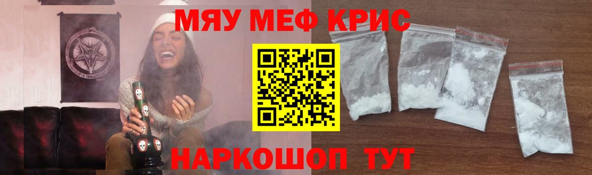 Сальск  Меф 4 MMC  МЯУ-МЯУ кристаллы  Меф  Вход с VPN 