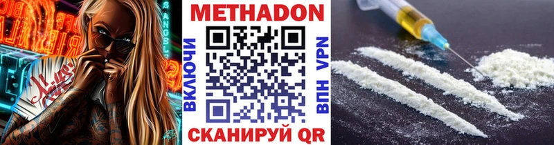 МЕТАДОН VHQ  нарко площадка как зайти  Сальск  даркнет сайт  ОМГ ОМГ ТОР 