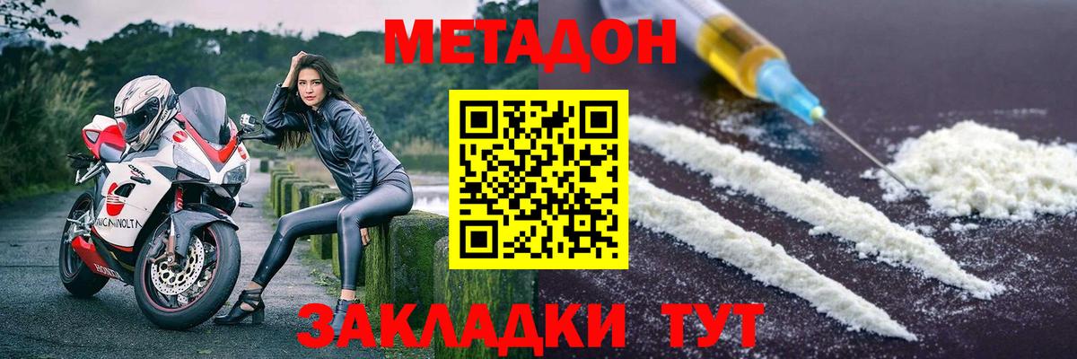 Метадон белоснежный  Метадон белоснежный  Сальск  Вход с VPN 