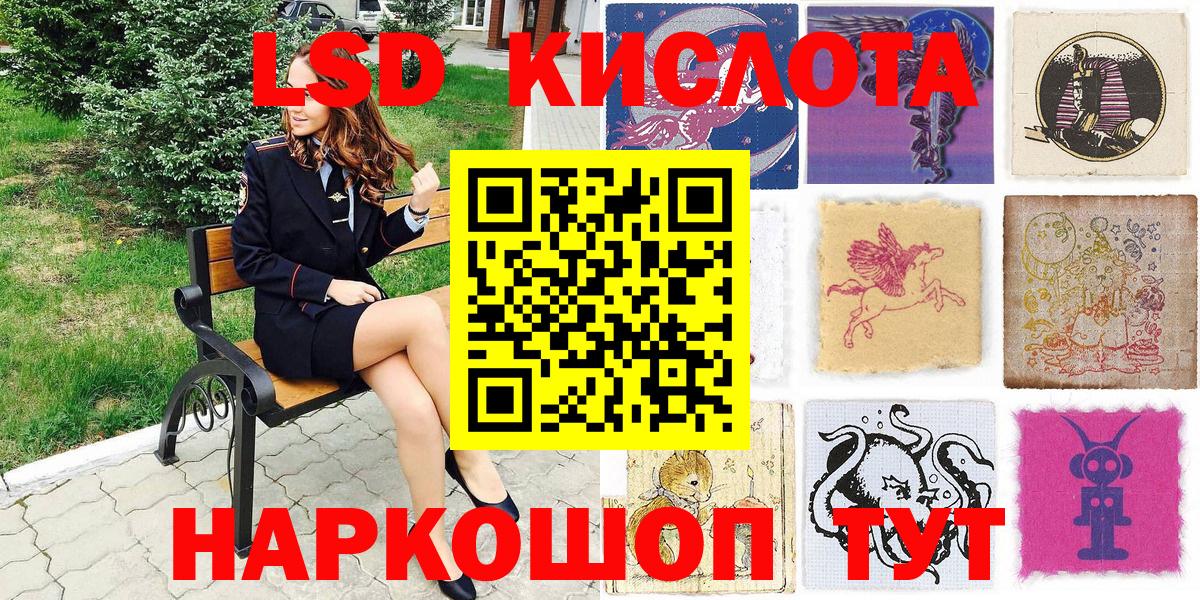 LSD-25 Сальск