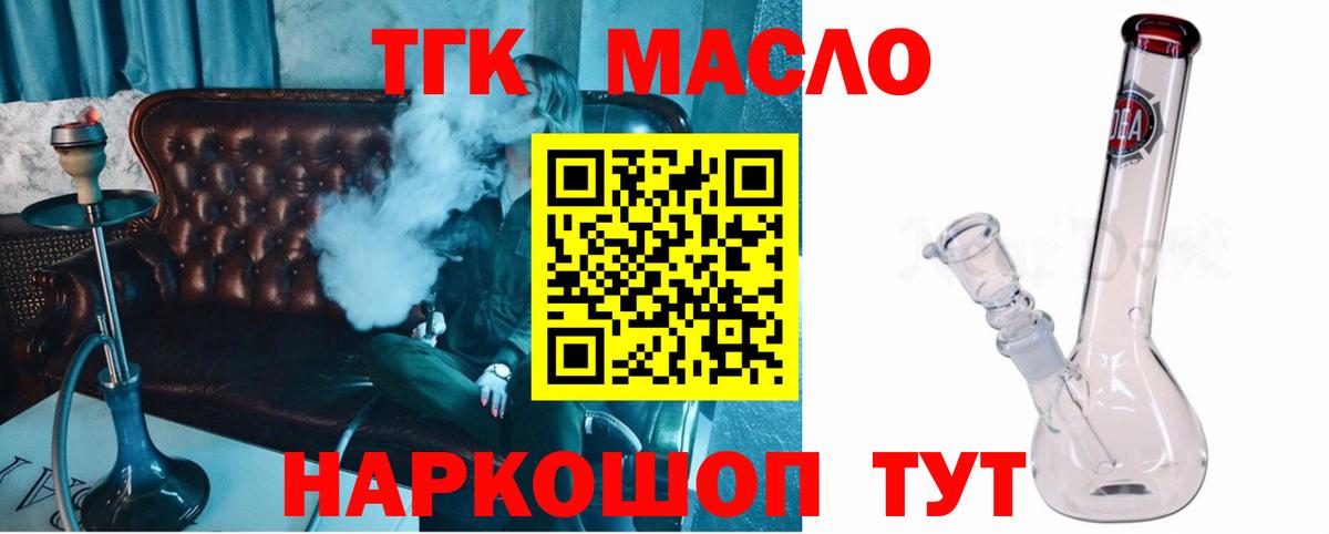 Сальск  Дистиллят ТГК жижа  Дистиллят ТГК гашишное масло  Вход с VPN 