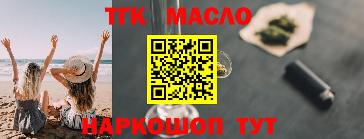 ТГК вейп с тгк Сальск
